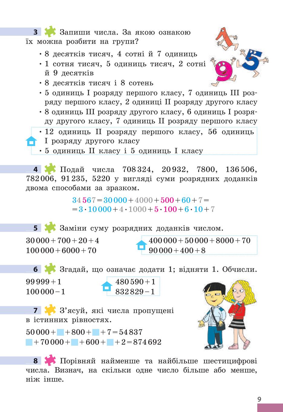 Мініатюра 9