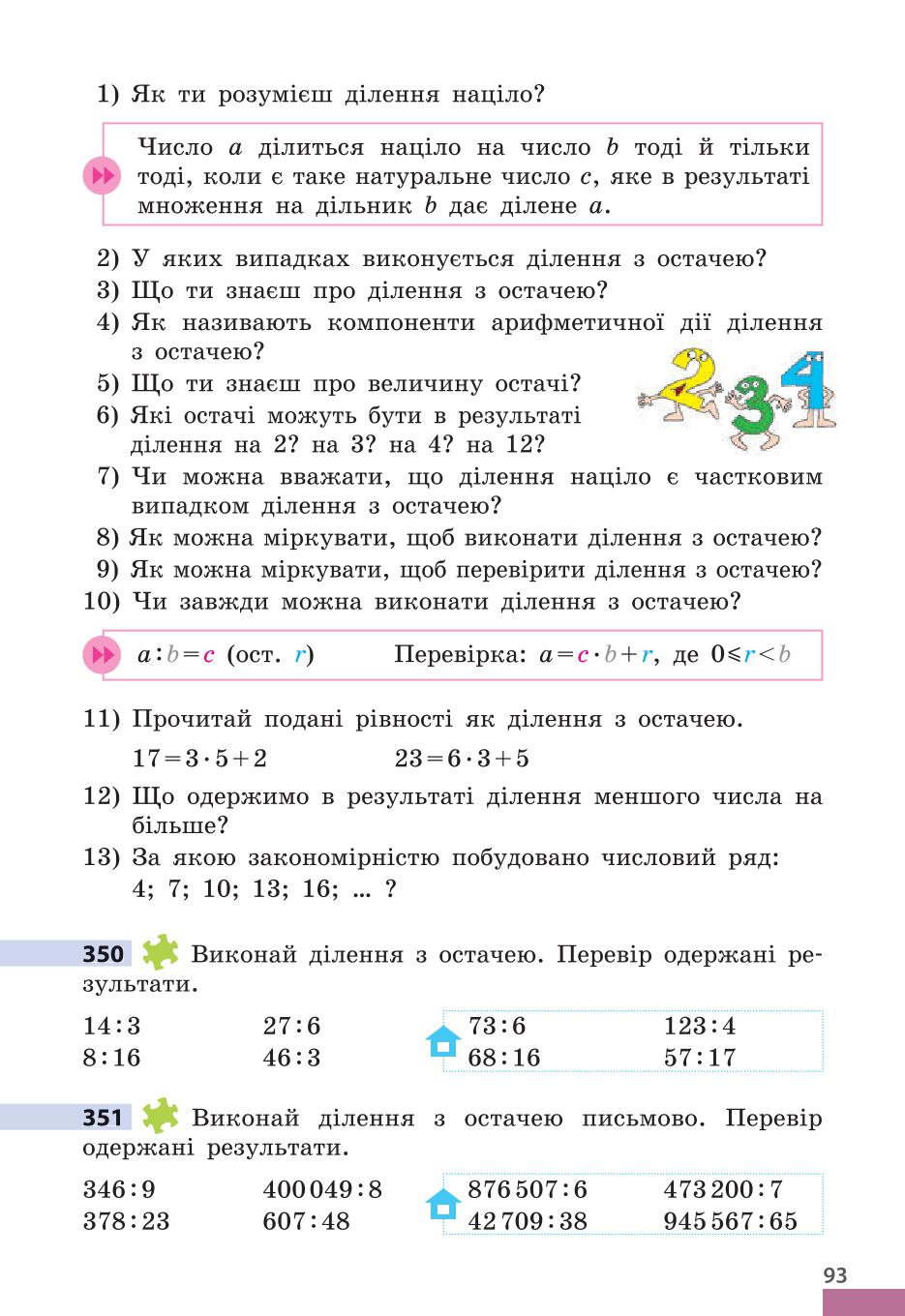 Мініатюра 93