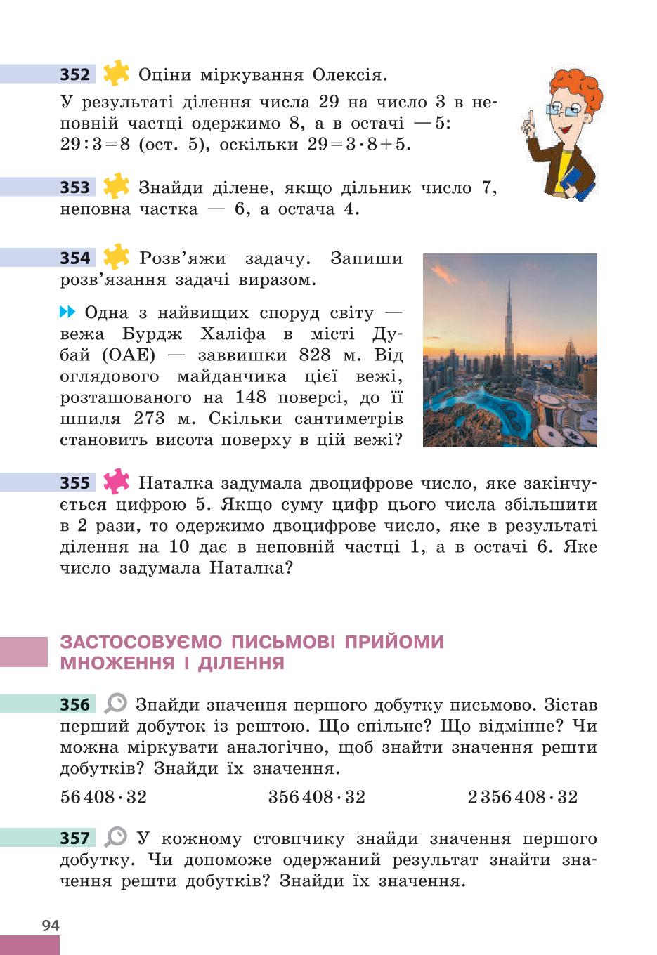Мініатюра 94