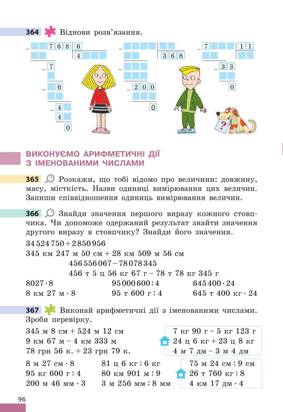 Мініатюра 96