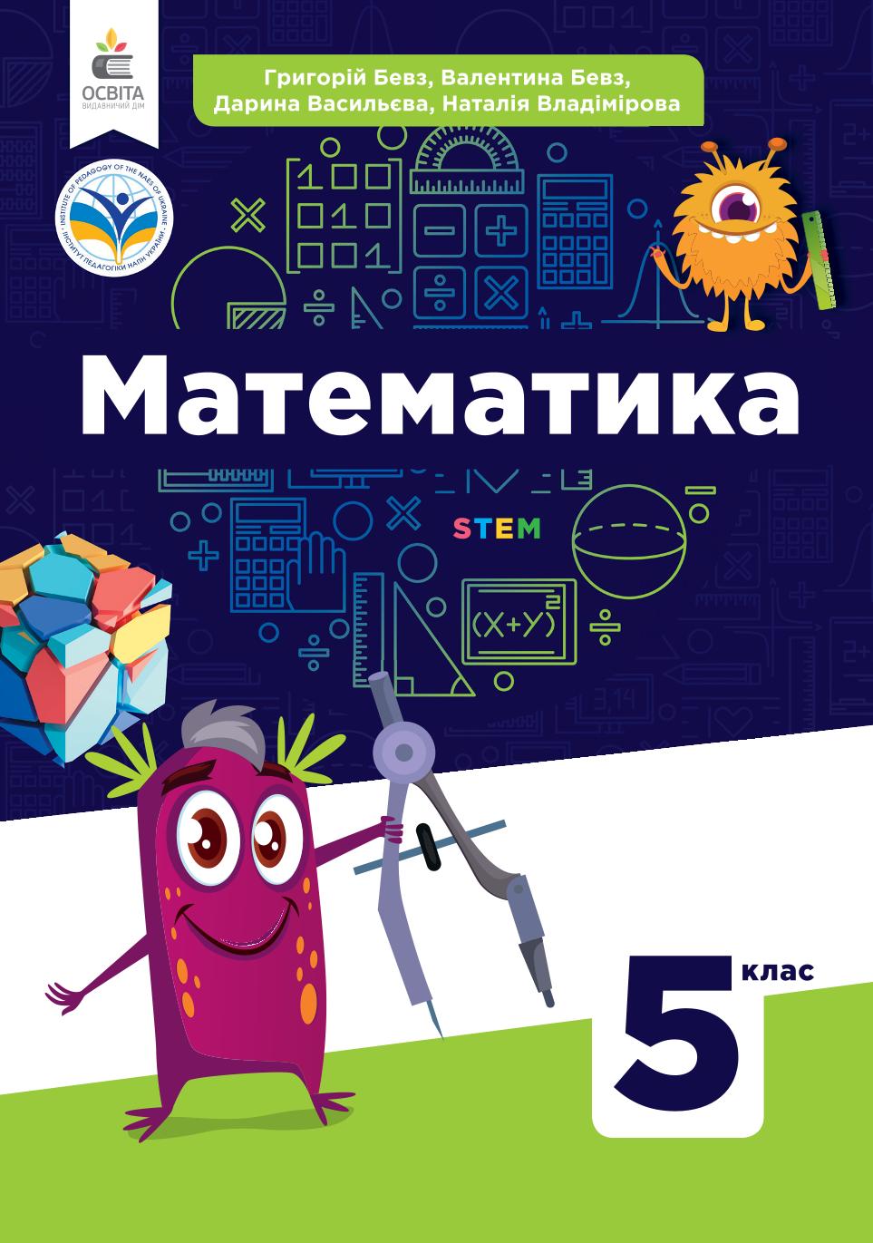 Сторінка 1