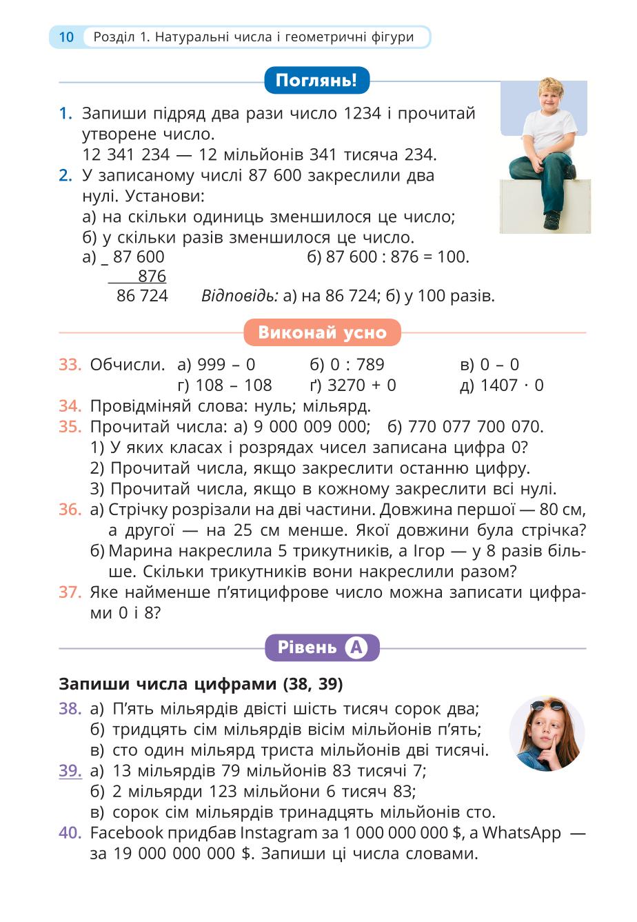 Мініатюра 10