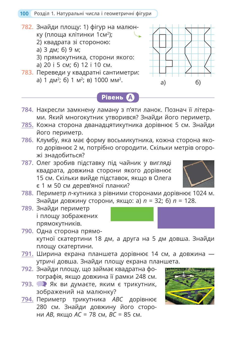 Мініатюра 100