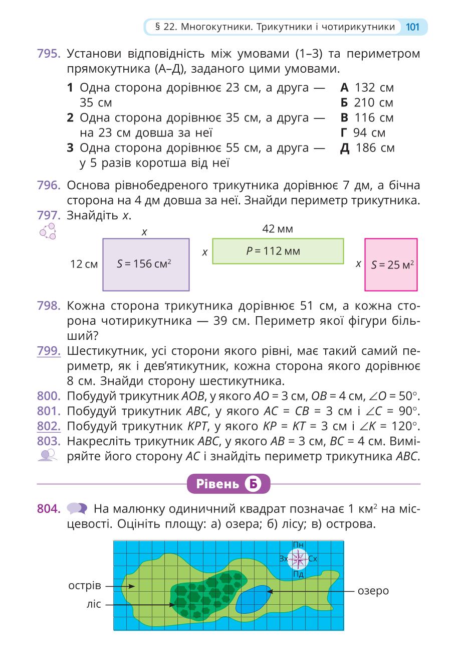 Мініатюра 101