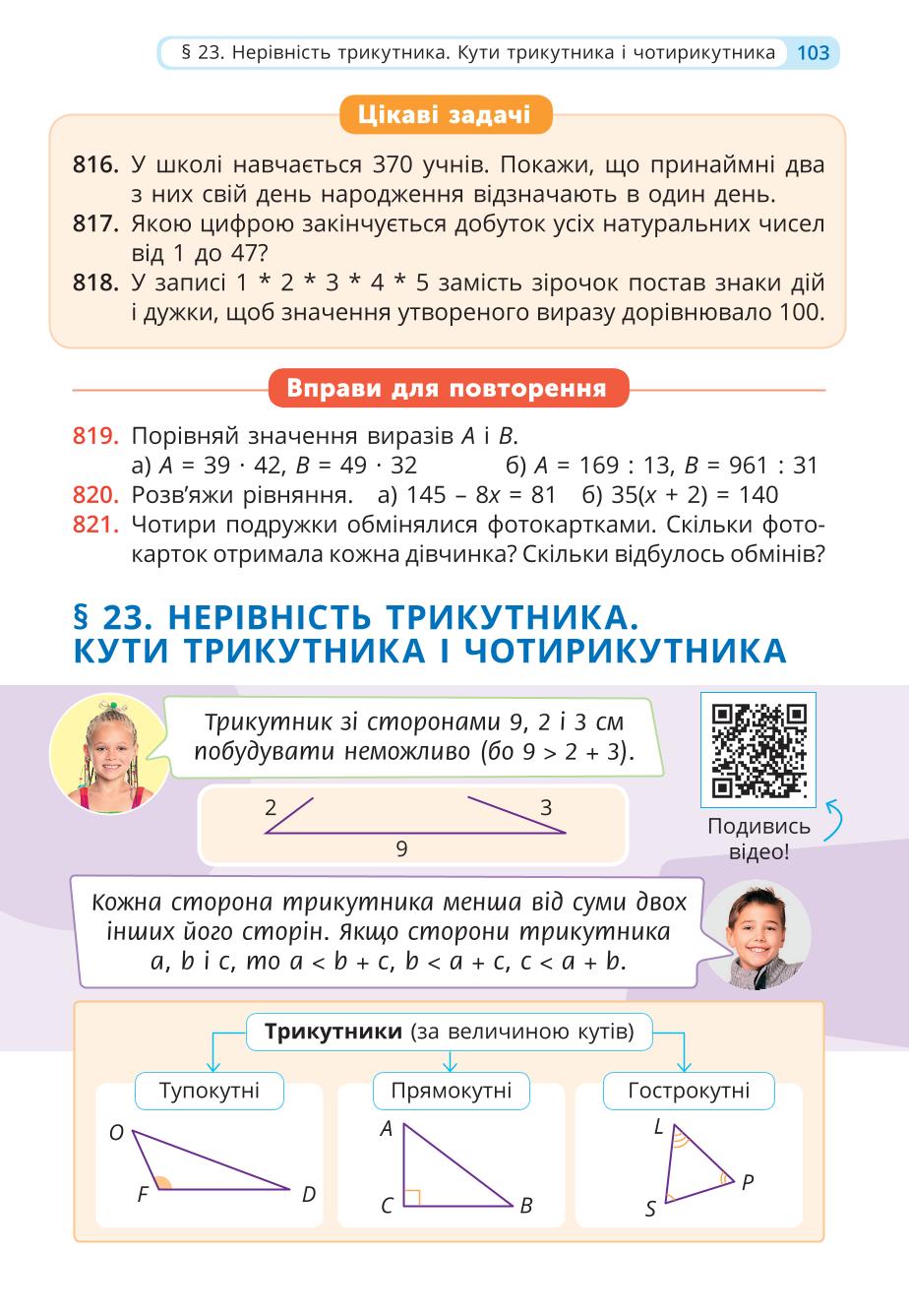 Мініатюра 103