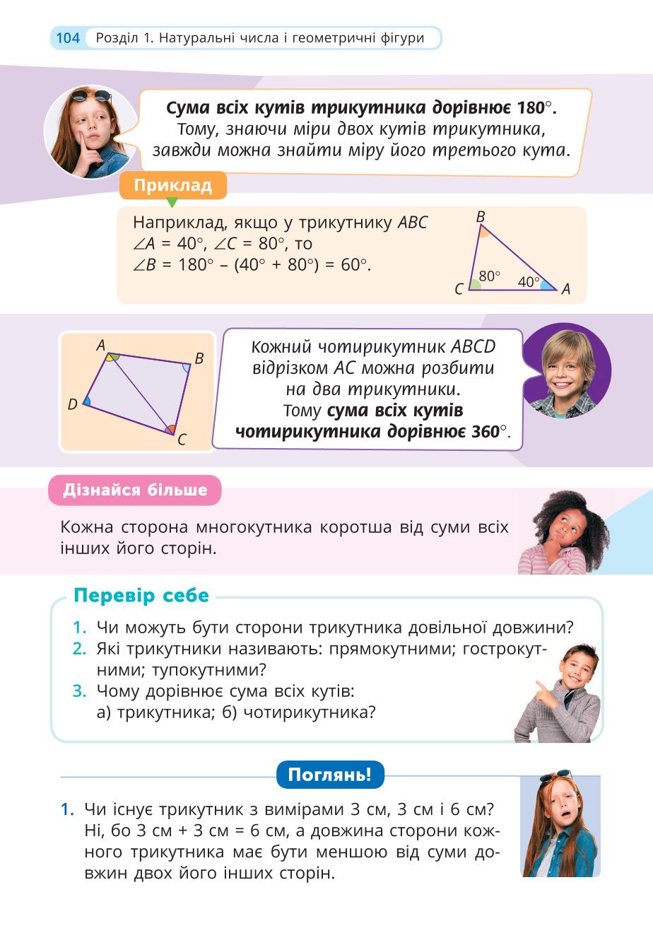 Мініатюра 104