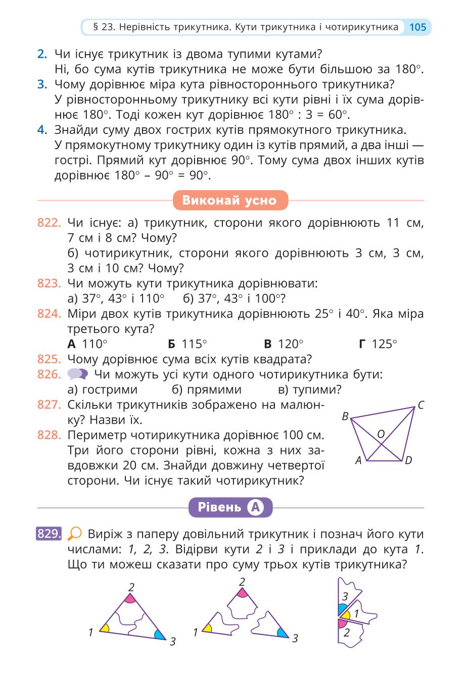 Мініатюра 105