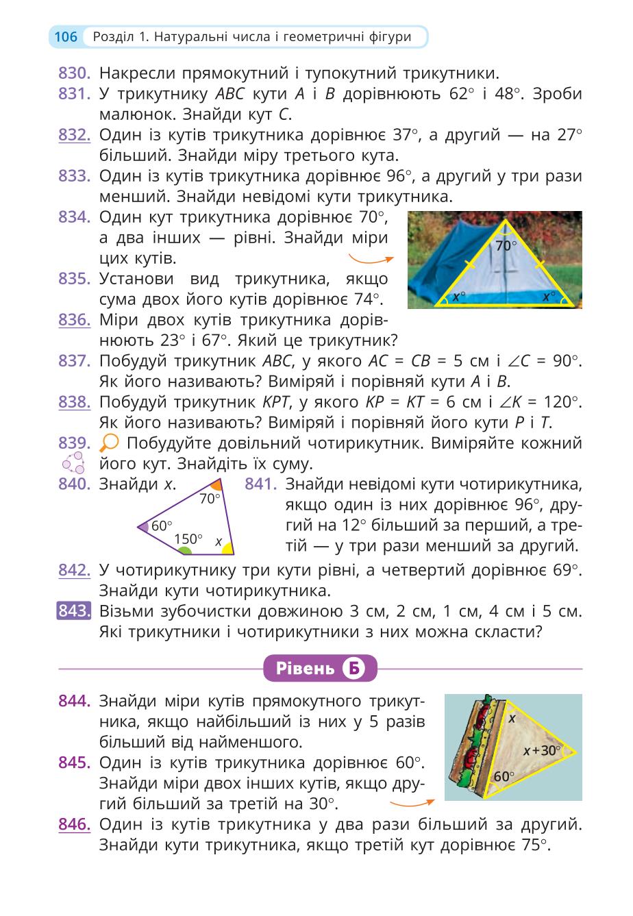 Мініатюра 106