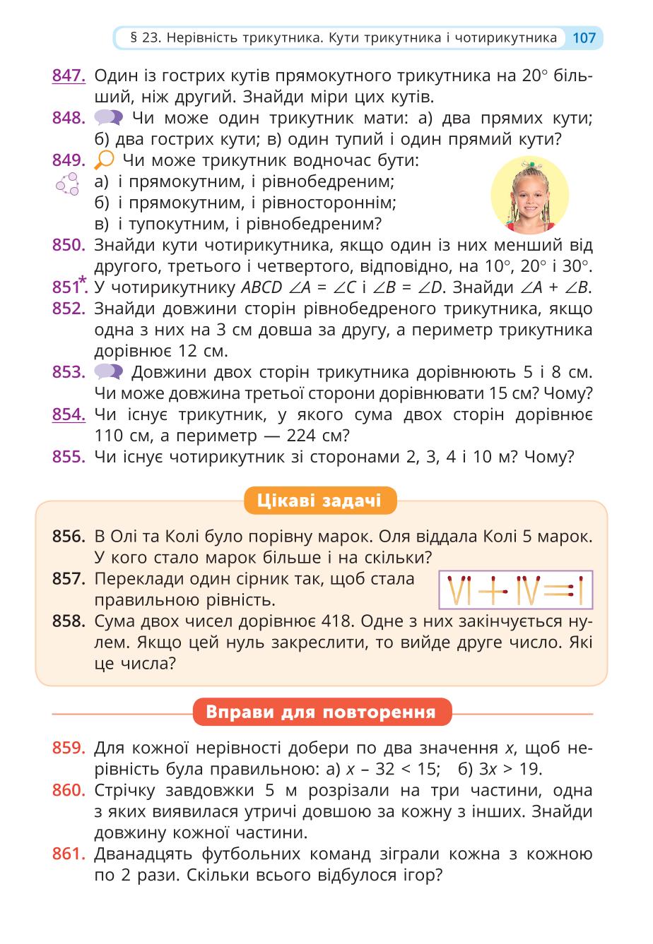 Мініатюра 107