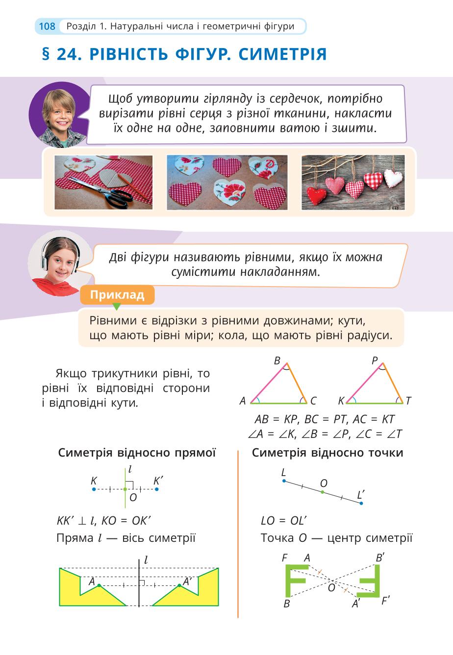 Мініатюра 108