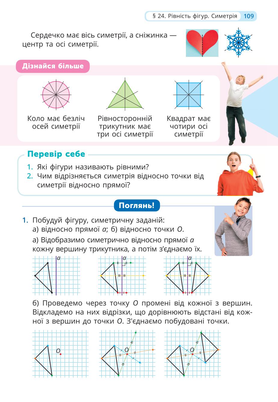 Мініатюра 109