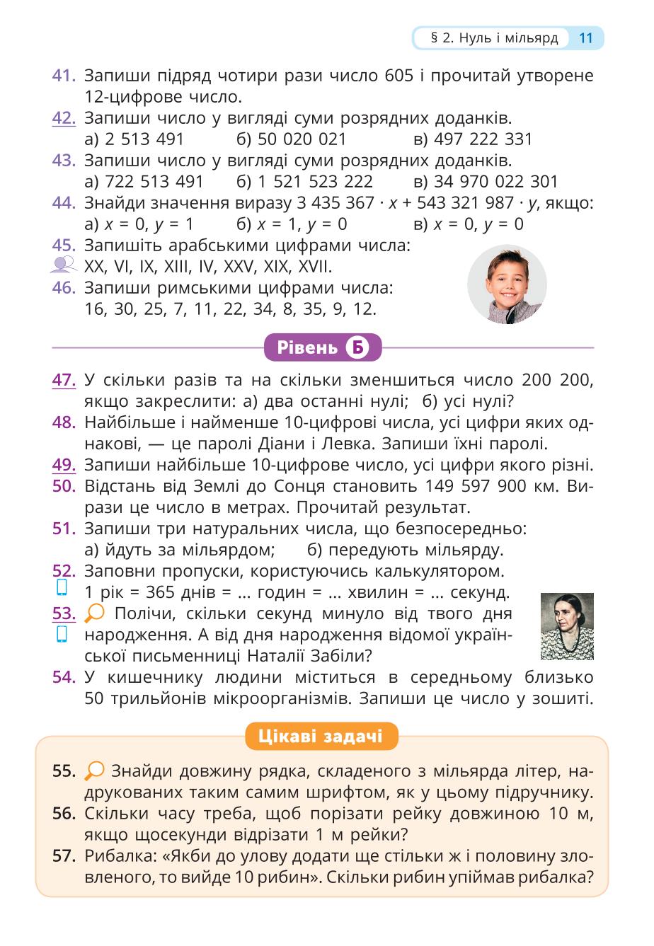Мініатюра 11