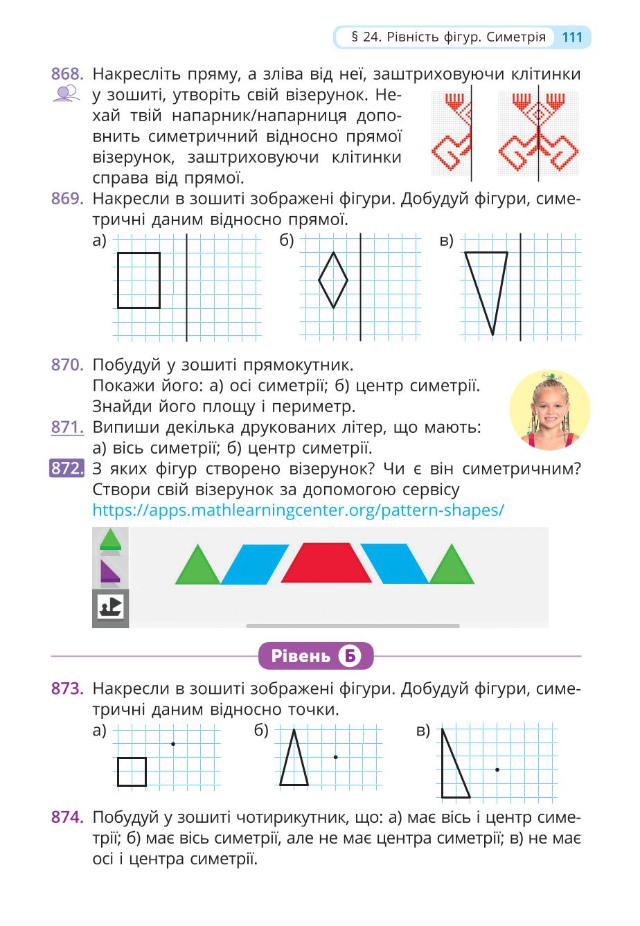 Мініатюра 111