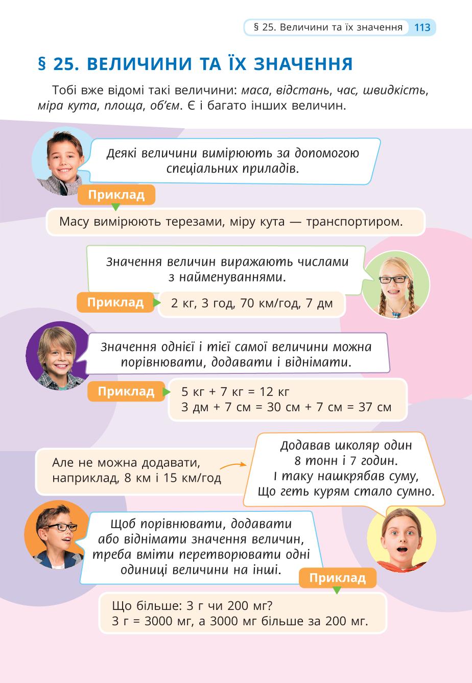 Мініатюра 113