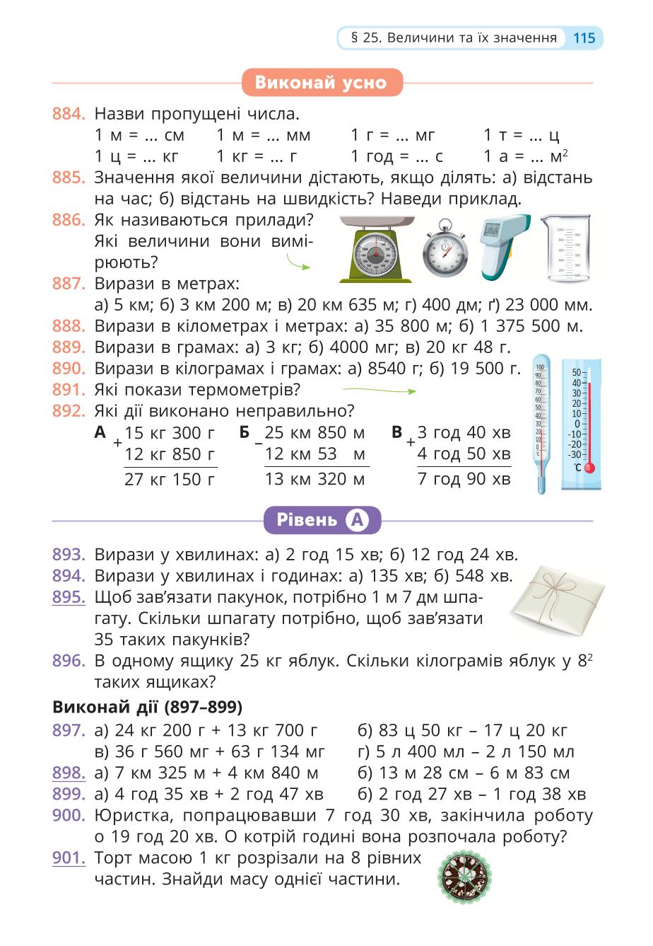 Мініатюра 115