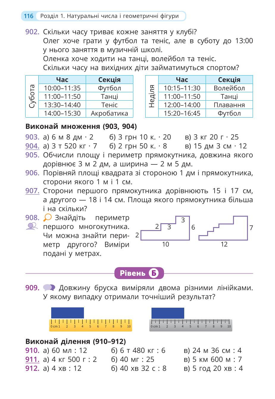 Мініатюра 116