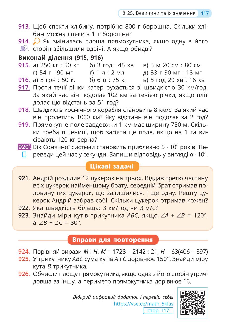 Мініатюра 117