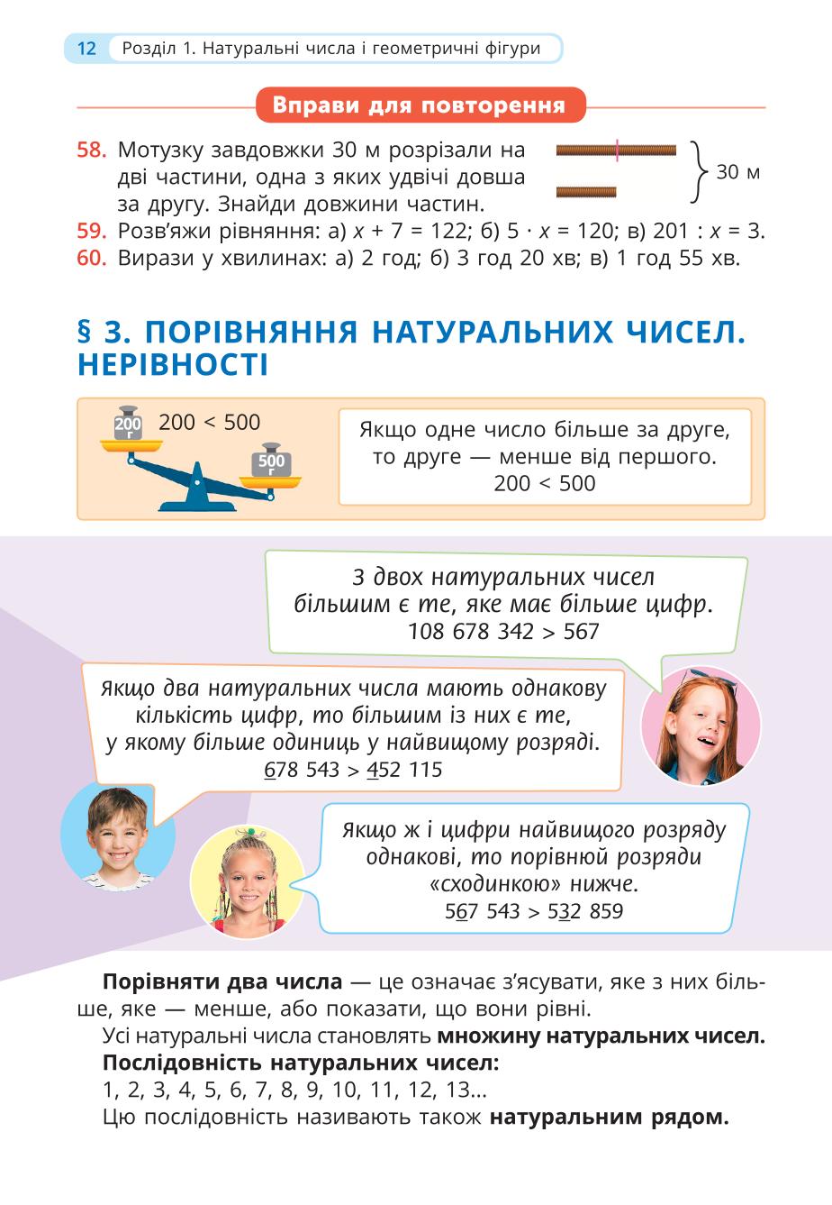Мініатюра 12