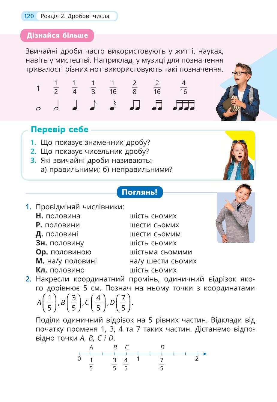 Мініатюра 120