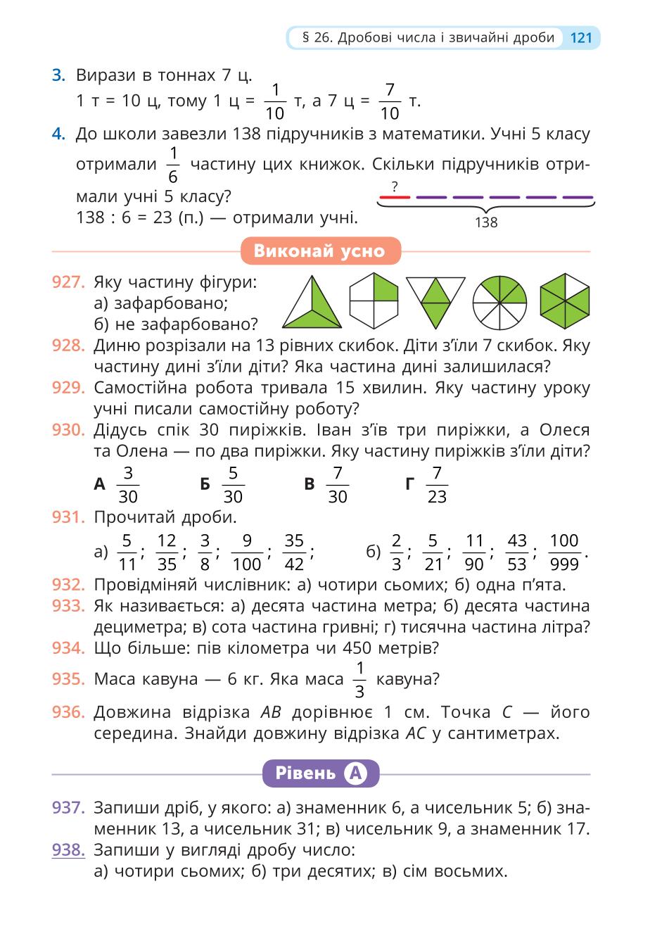 Мініатюра 121