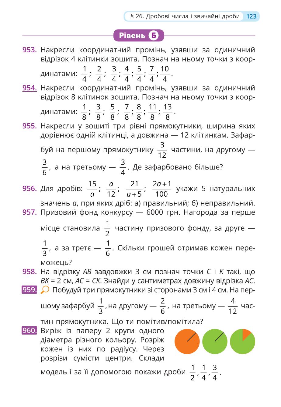 Мініатюра 123