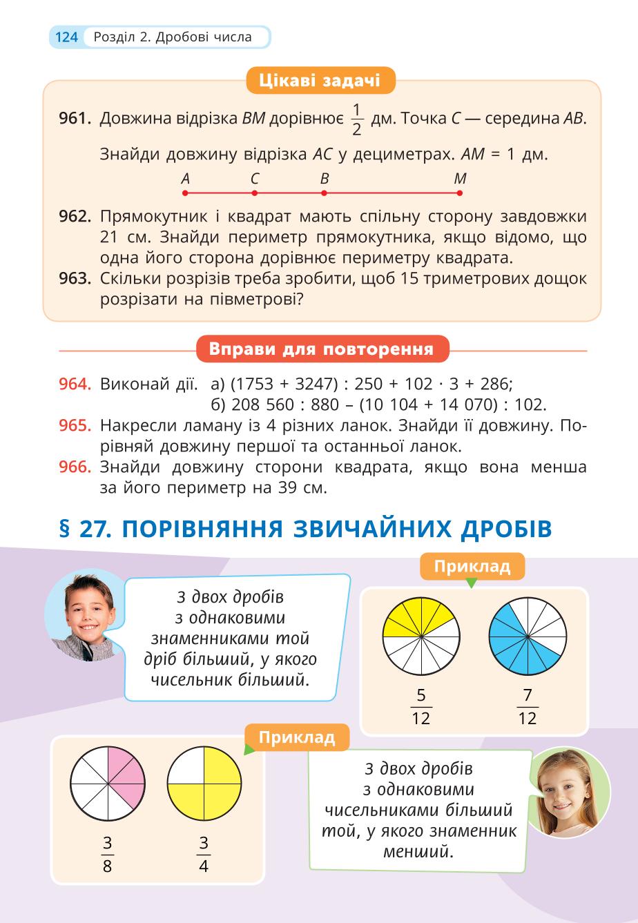Мініатюра 124