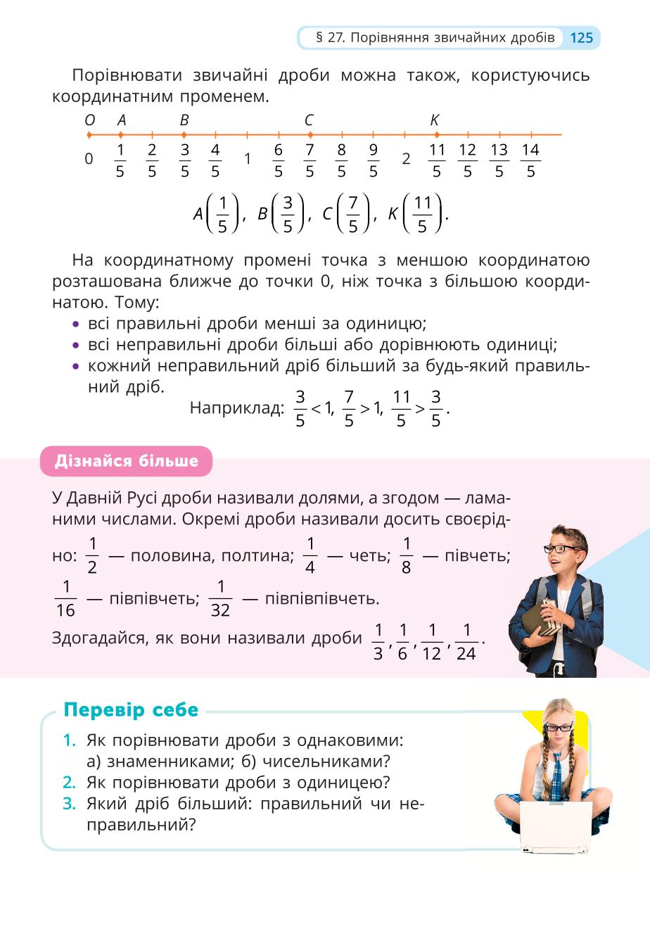 Мініатюра 125