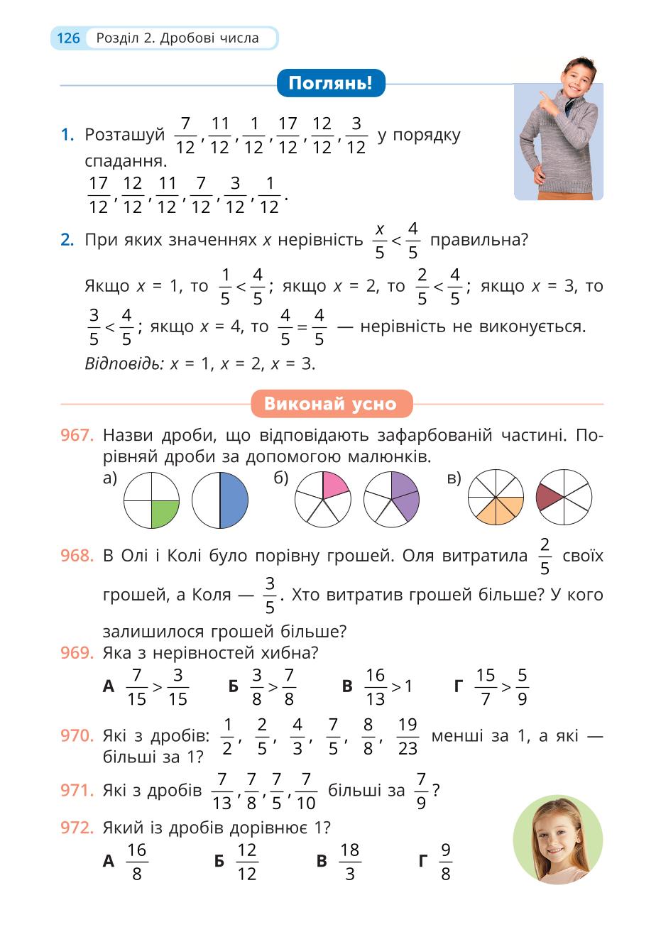Мініатюра 126