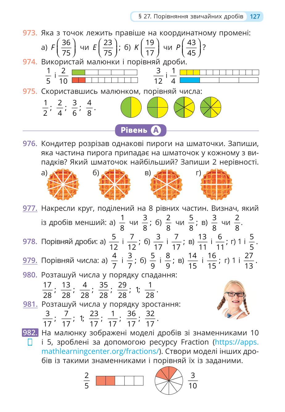 Мініатюра 127