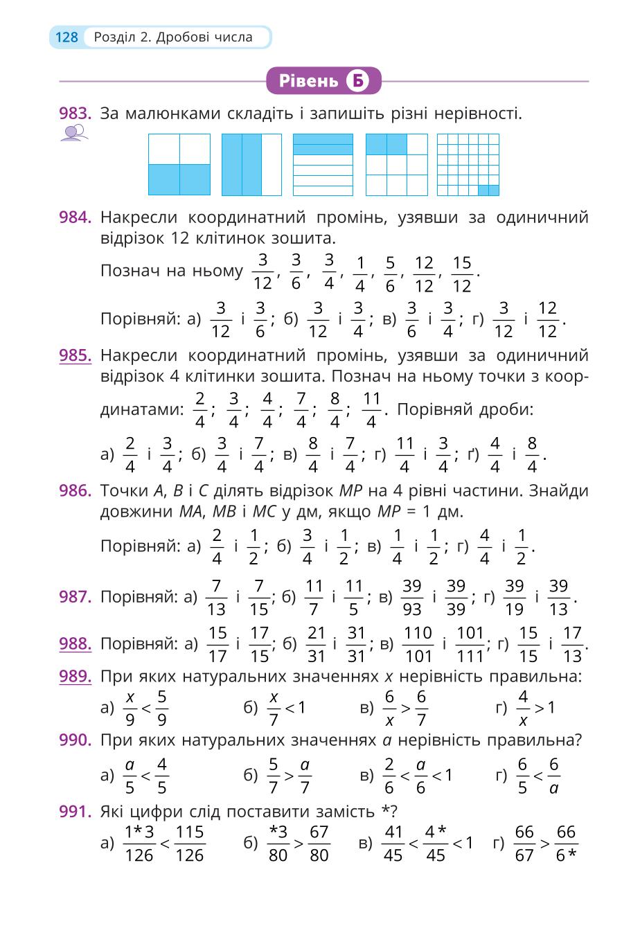 Мініатюра 128