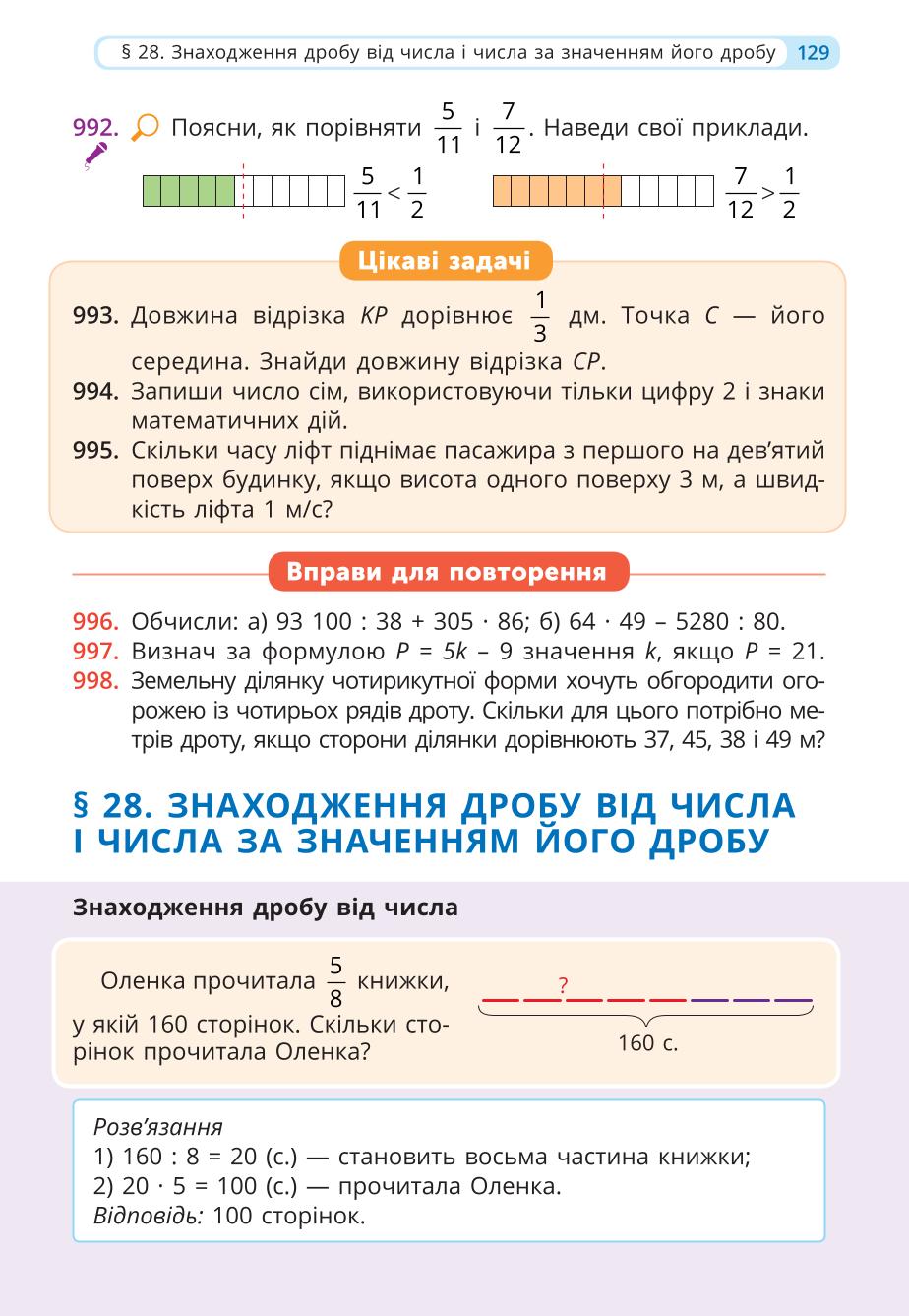 Мініатюра 129