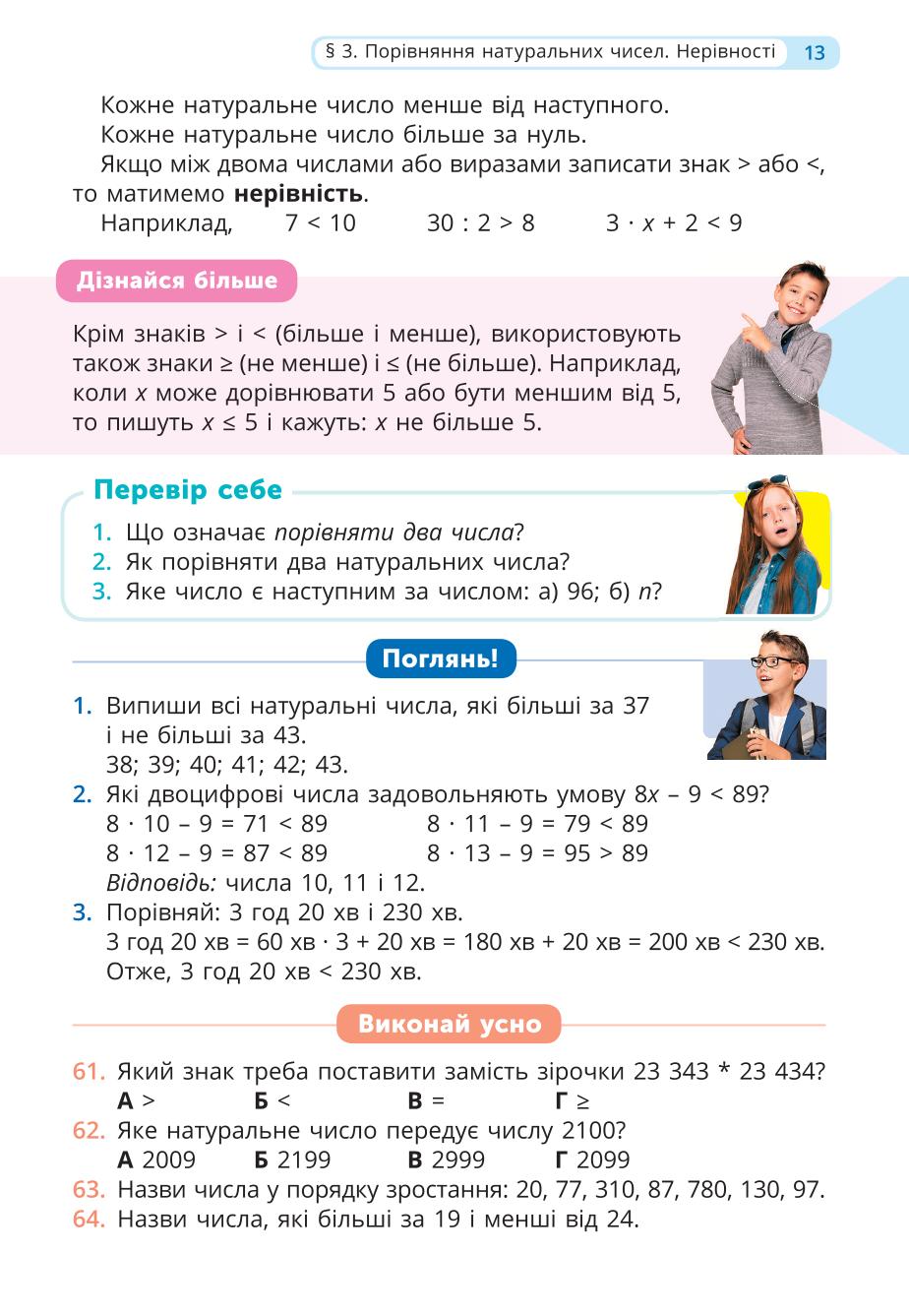 Мініатюра 13
