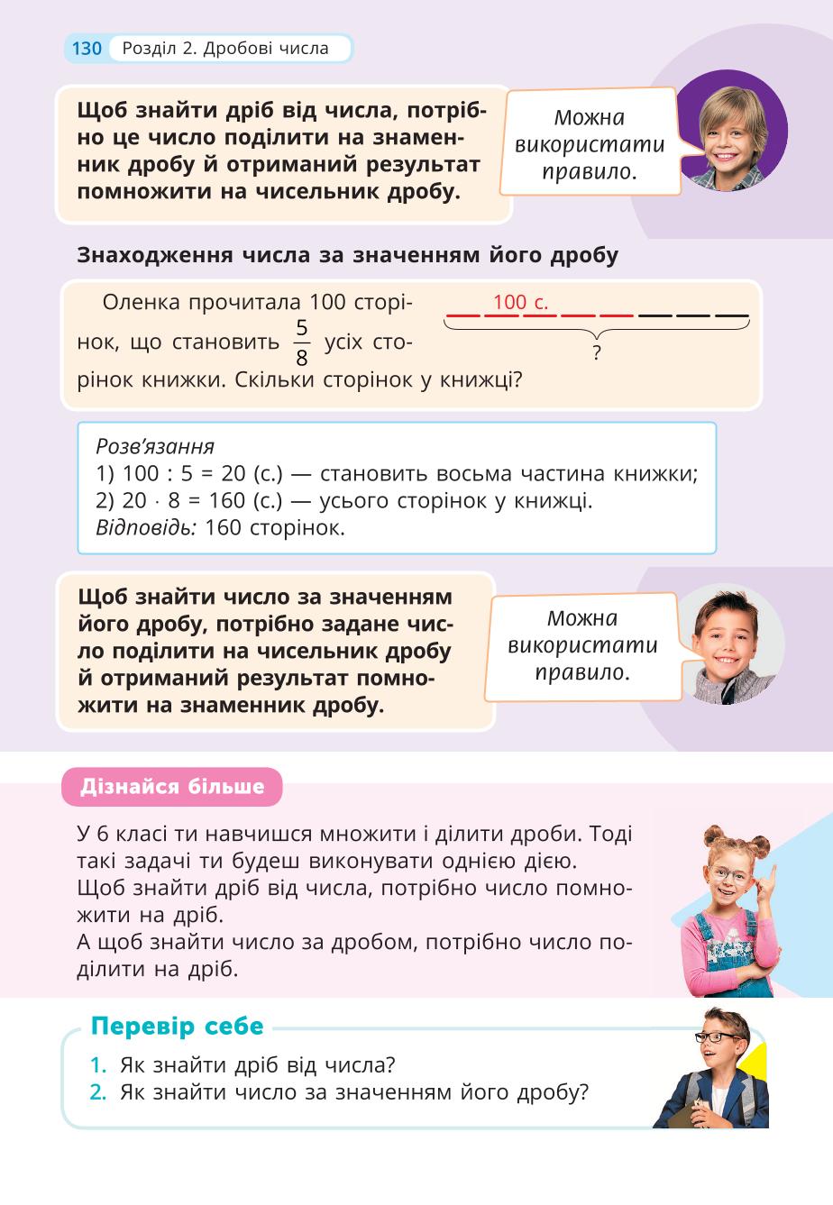 Мініатюра 130