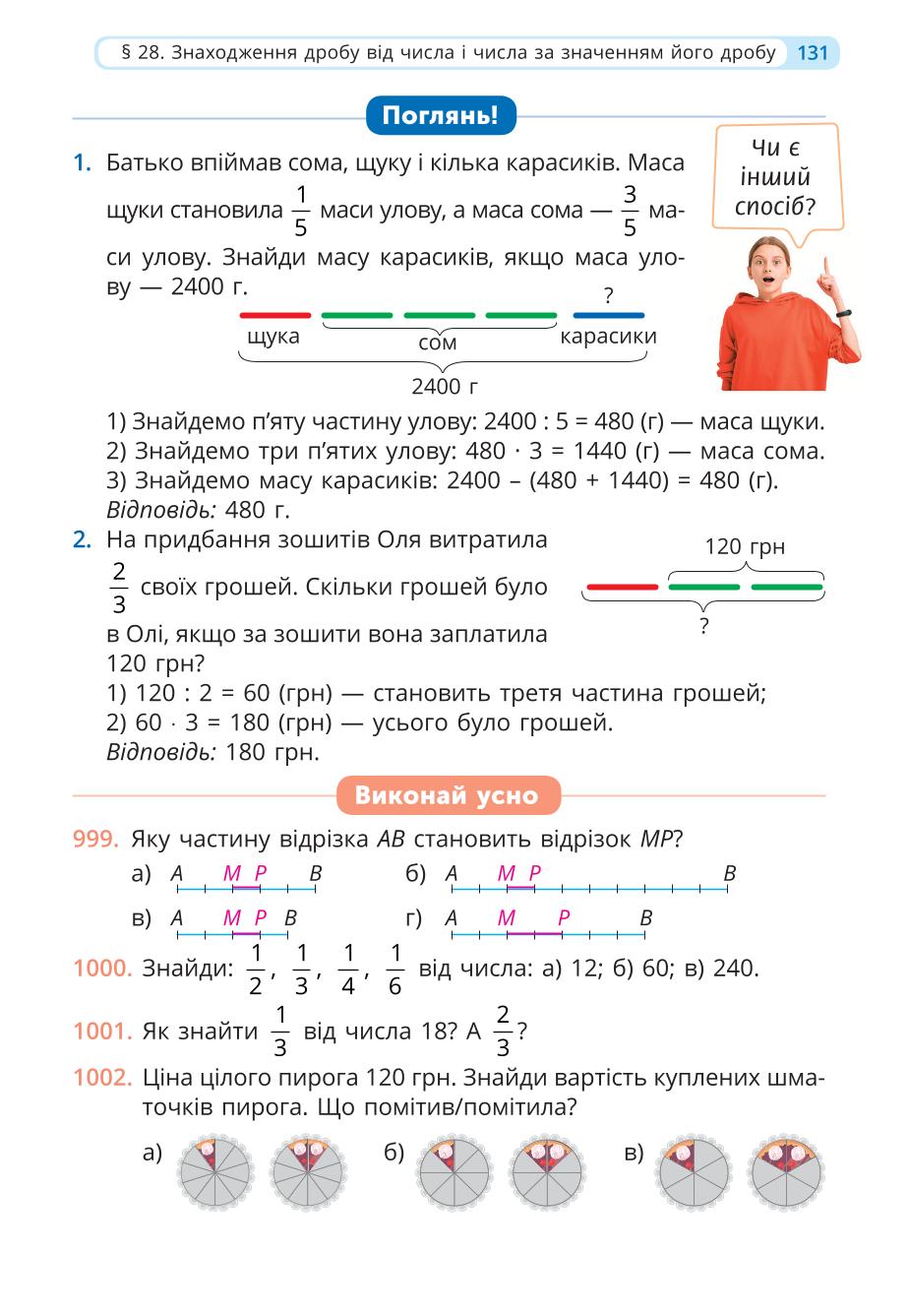 Мініатюра 131