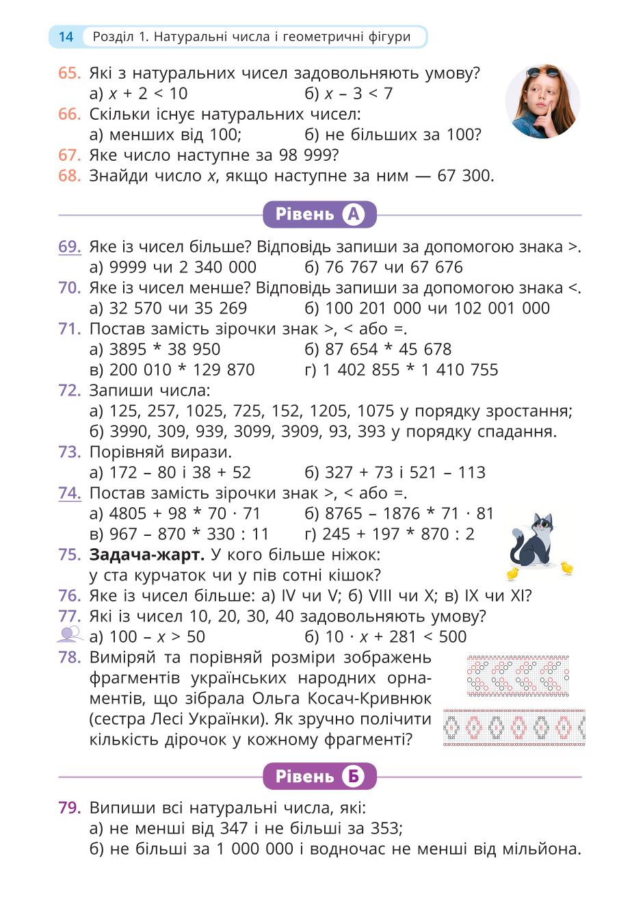 Мініатюра 14