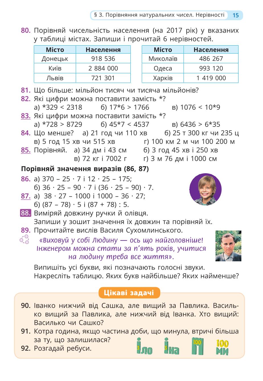 Мініатюра 15