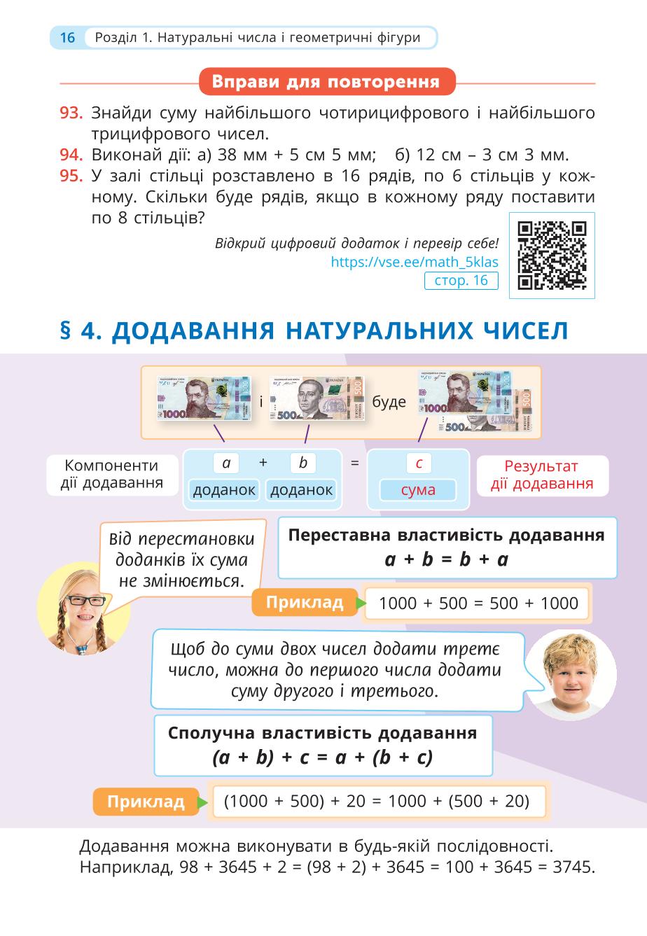 Мініатюра 16