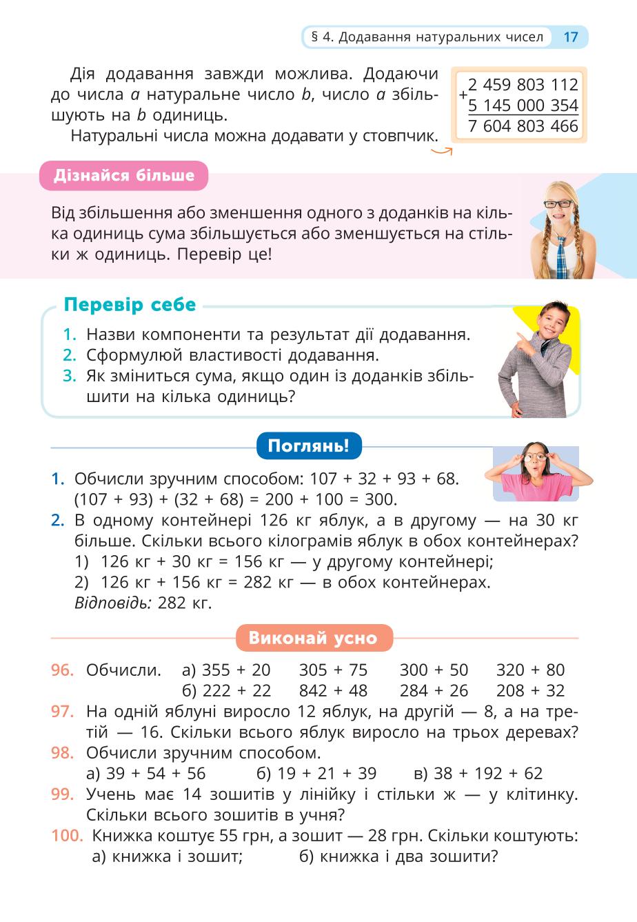 Мініатюра 17