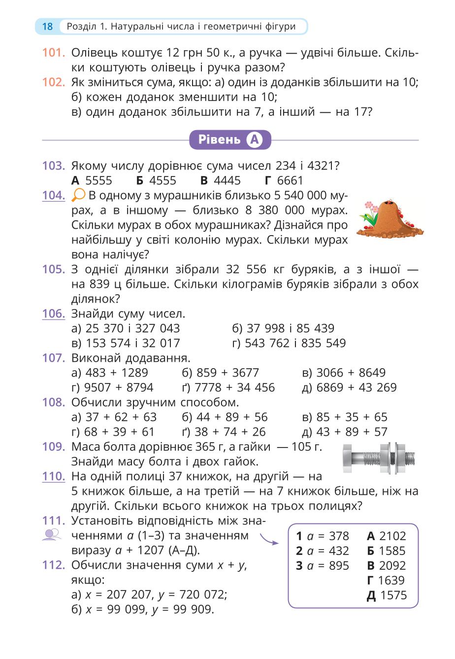 Мініатюра 18