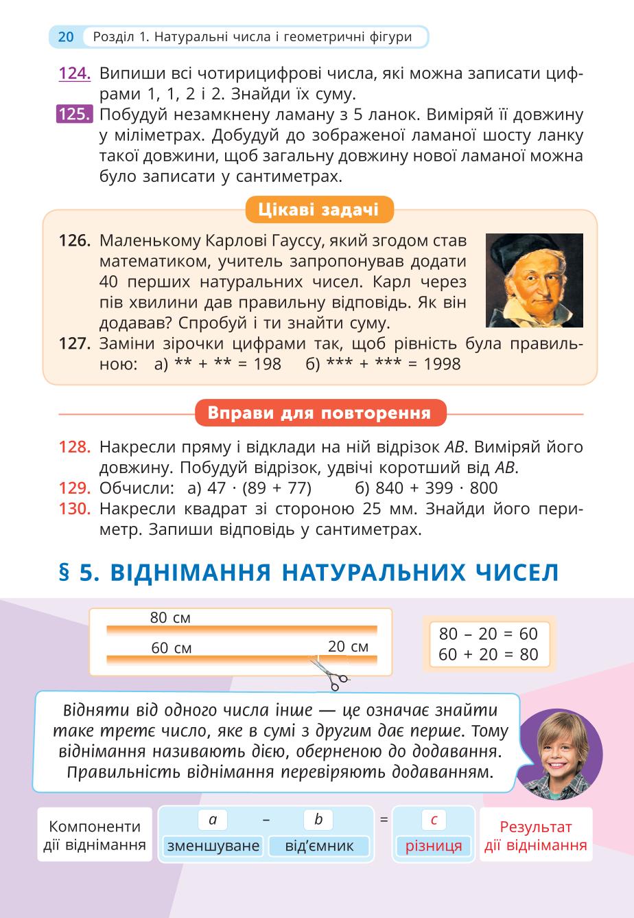 Мініатюра 20