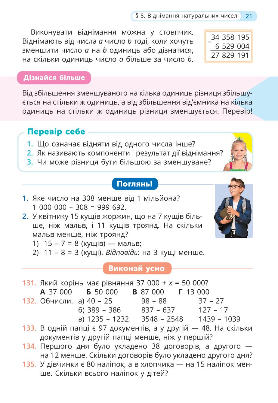 Мініатюра 21