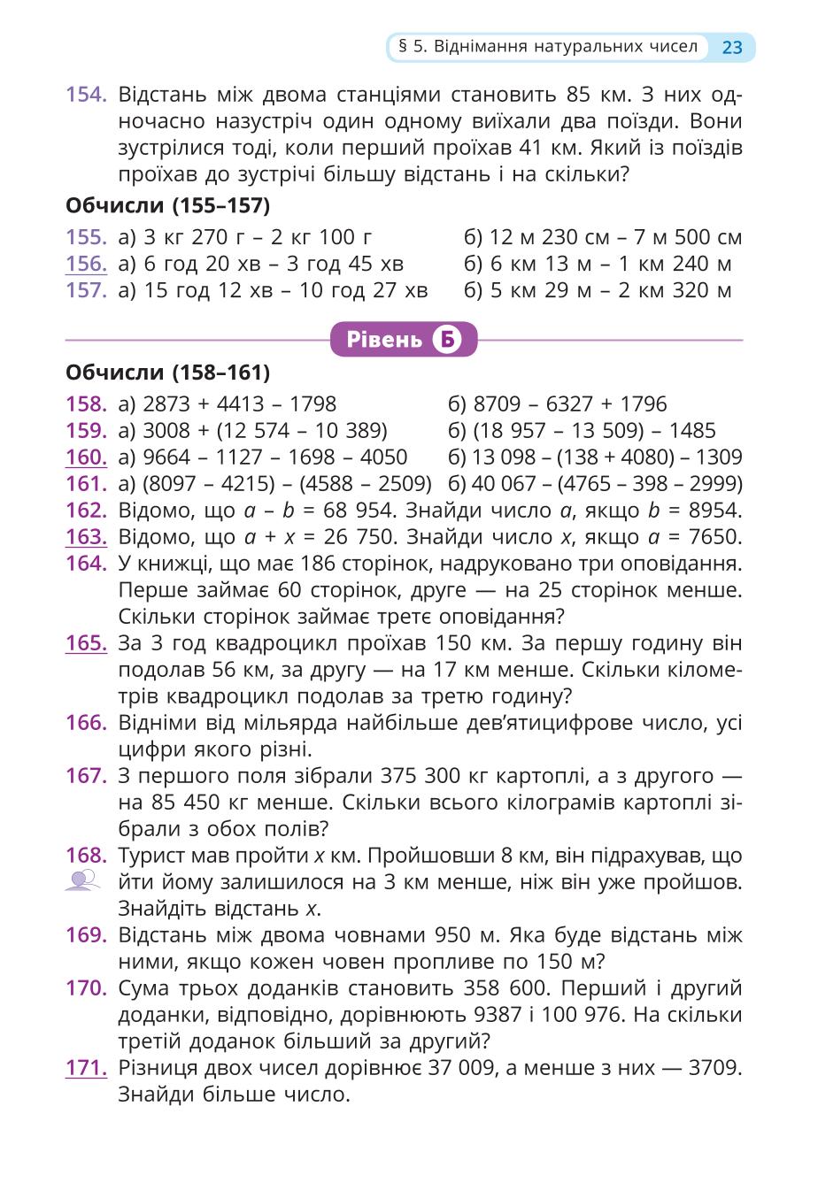 Мініатюра 23