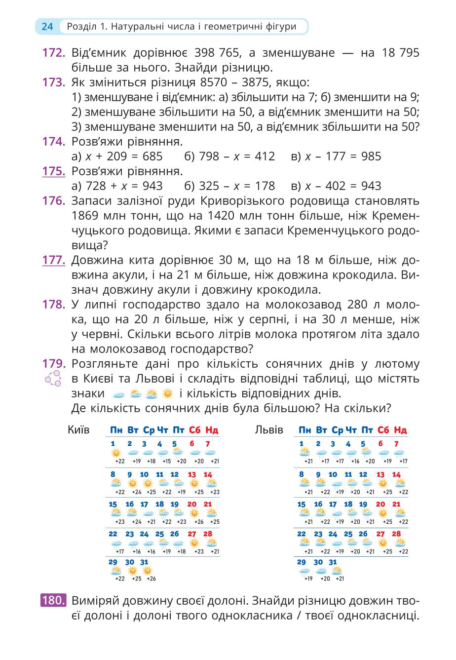 Мініатюра 24