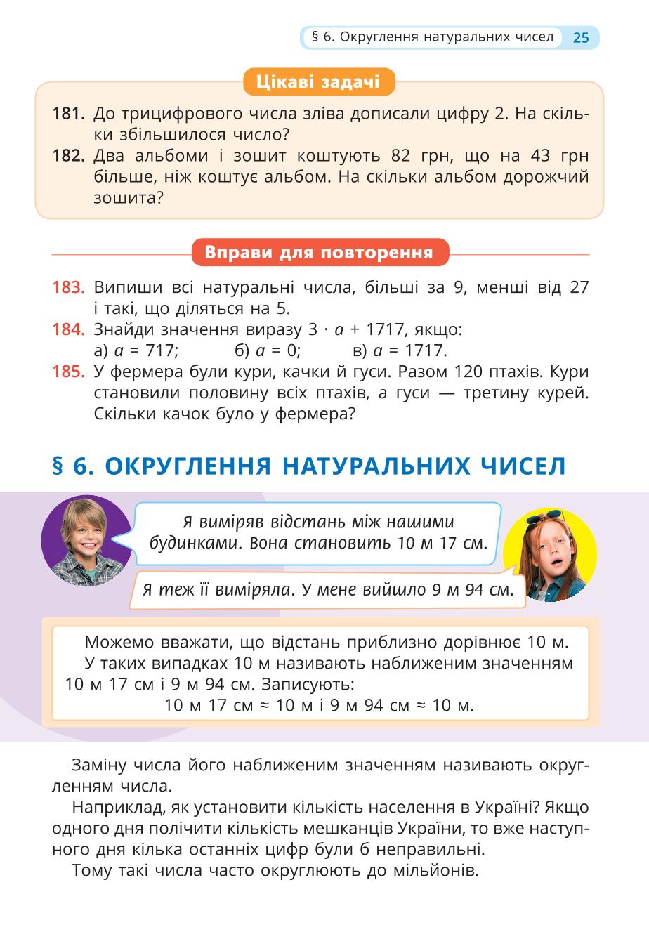 Мініатюра 25