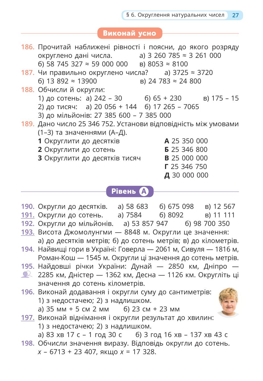Мініатюра 27