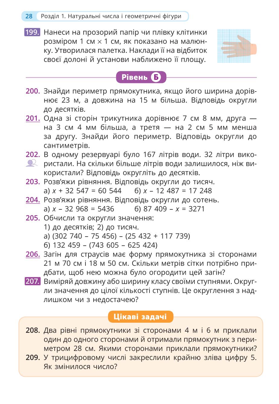 Мініатюра 28