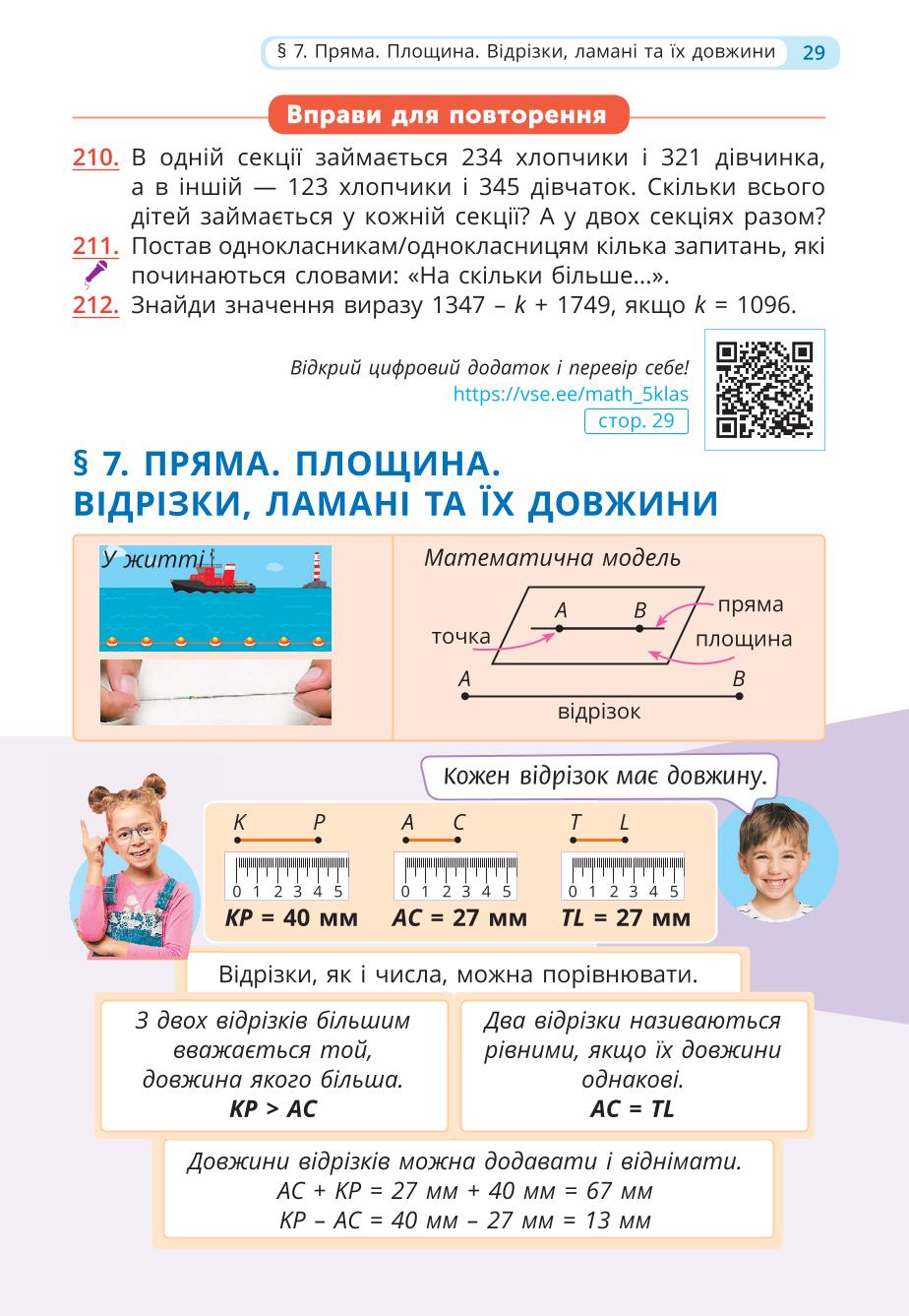 Мініатюра 29