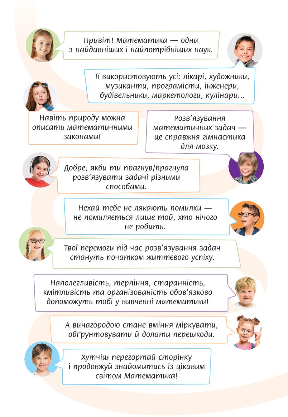 Мініатюра 3