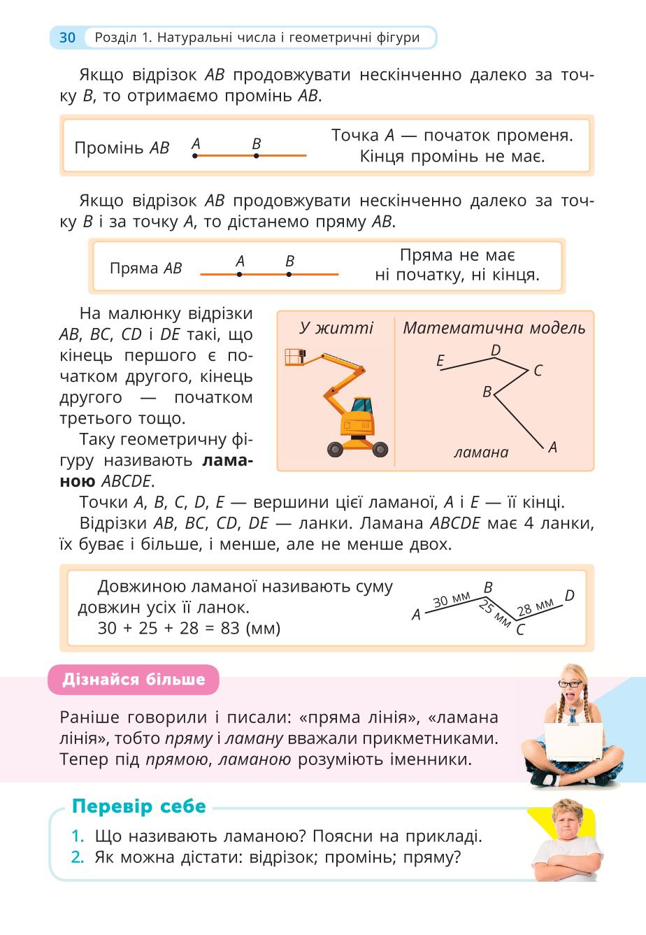 Мініатюра 30