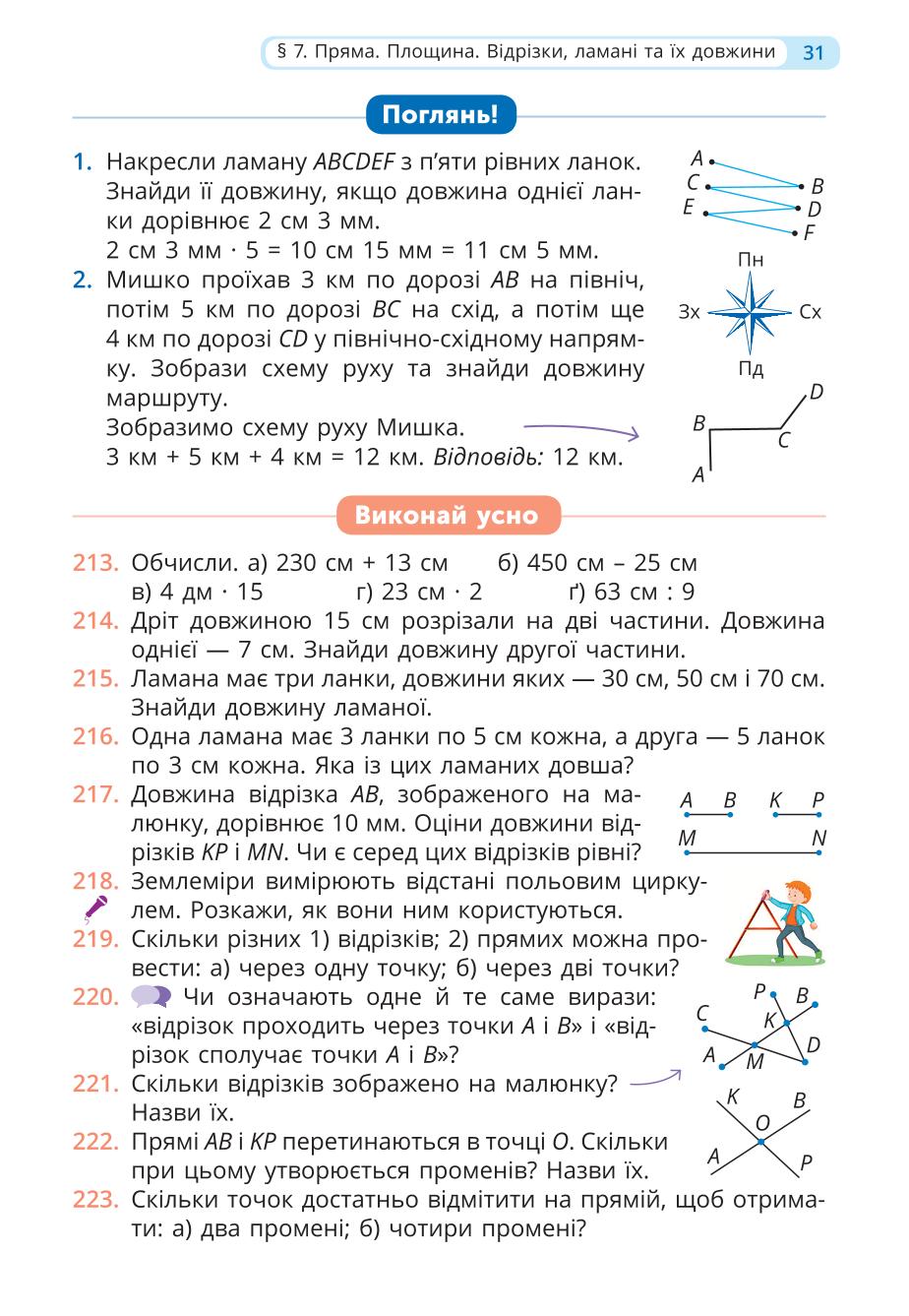 Мініатюра 31